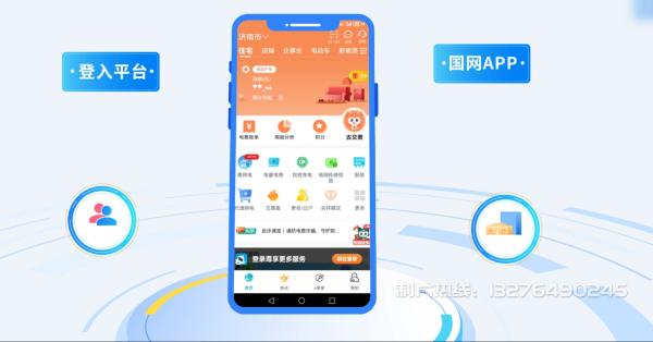 富锦市电力供需平台MG动画制作_电力系统可视化动画设计_智慧电网数字化宣传动画_电网科普动画_
